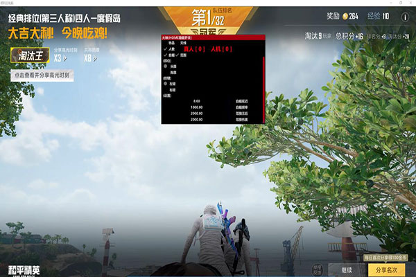 CF炫赫门辅助软件效果